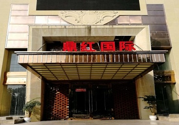 盘锦市商务KTV少爷哪家最开放-鼎红国际KTV消费价格玩乐点评